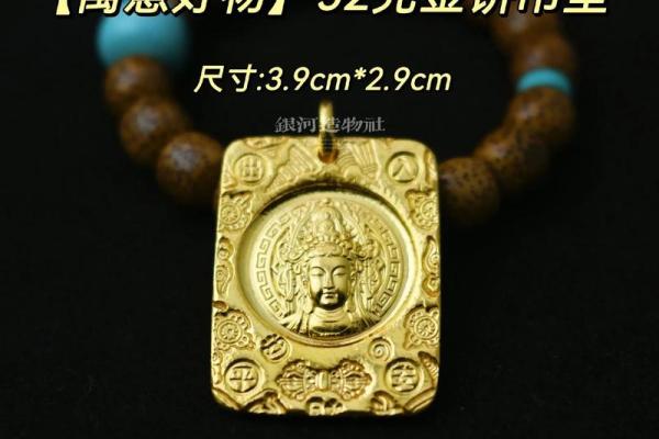 给宝宝买的黄金观音用开光吗