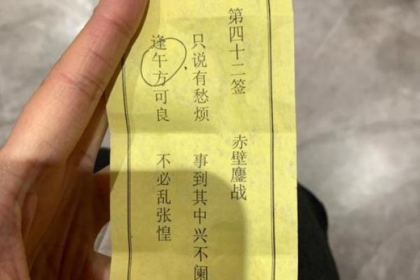 求解黄大仙灵签十號號签