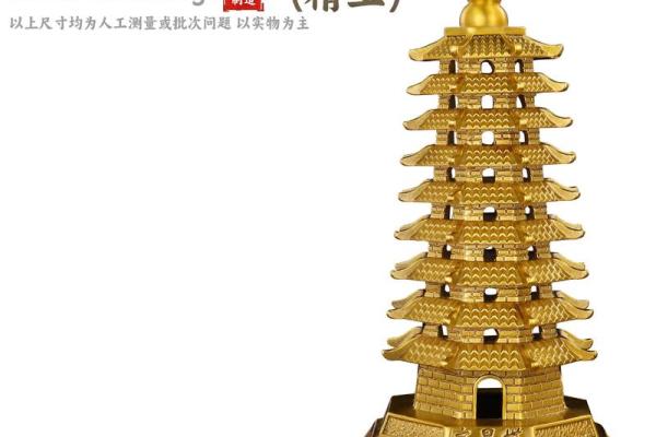 风水文昌塔买什么材质的好需要开光吗