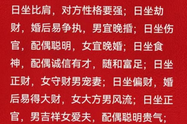 批八字算命算婚姻：周易八字预测算婚姻感情命理八字看婚姻感情详解