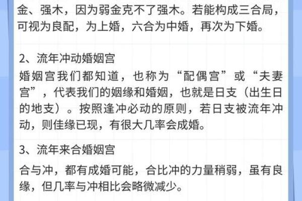 批八字算命算婚姻：周易八字预测算婚姻感情命理八字看婚姻感情详解
