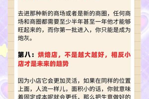 开店选址十大原则有哪些风水讲究