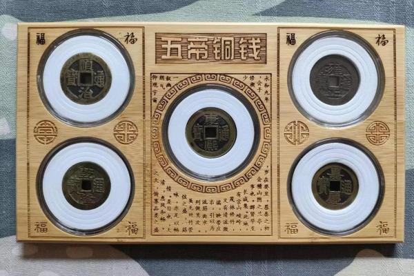 风水上五帝钱不合适哪些人佩戴呢