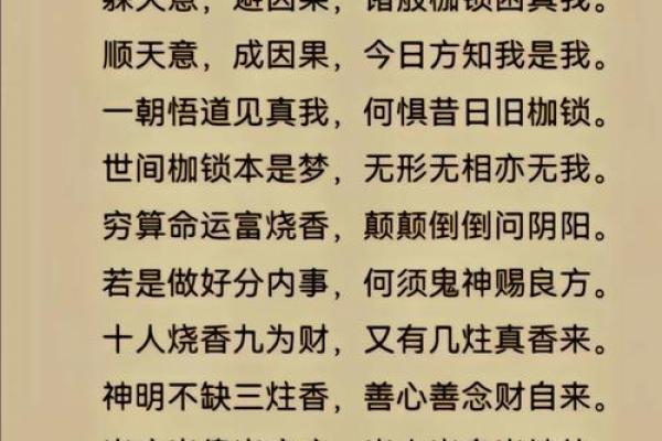 七十二秘诀的特灵验风水妙不可言