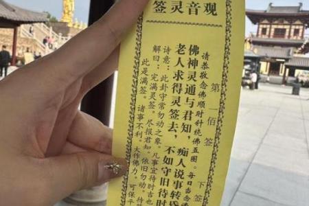 老君灵签第7签解签