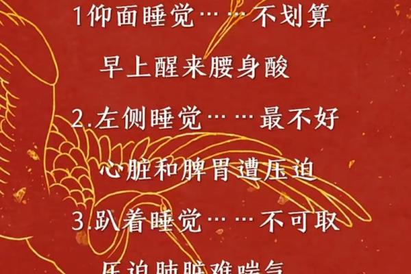 风水睡觉方向有什么忌讳对人有什么影响