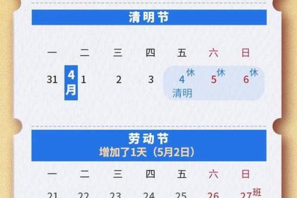 30是什么节日 30号是何种节日