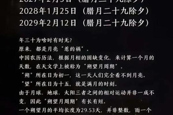 30是什么节日 30号是何种节日