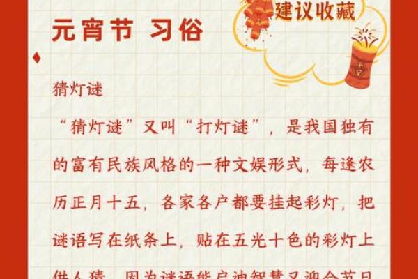 快乐的中国元宵节的传统节日风俗有哪些意义是什么