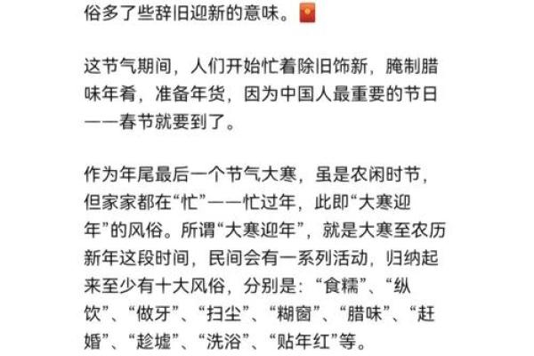 大寒节气养生知识 大寒节气的民俗活动有哪些