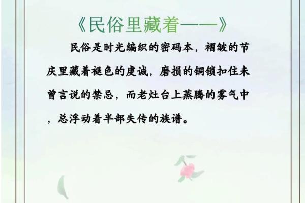 民风民俗，民风民俗资料