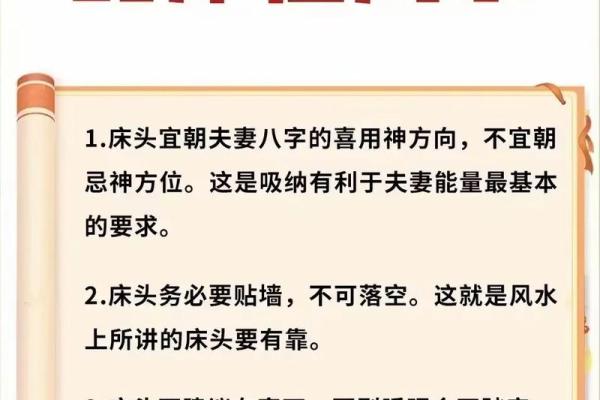 女生住哪个方位的卧室风水好呢