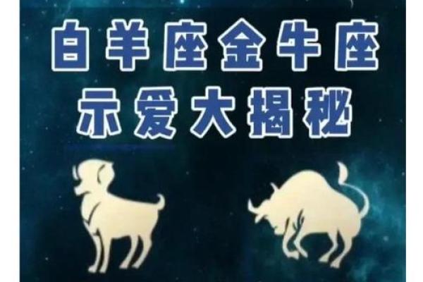 白羊女和金牛男配对指数 白羊女和金牛男配不配