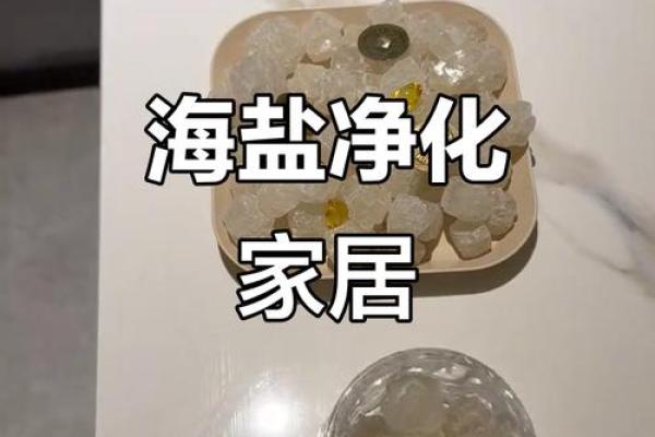 房间风水_家里房间放粗盐什么意思