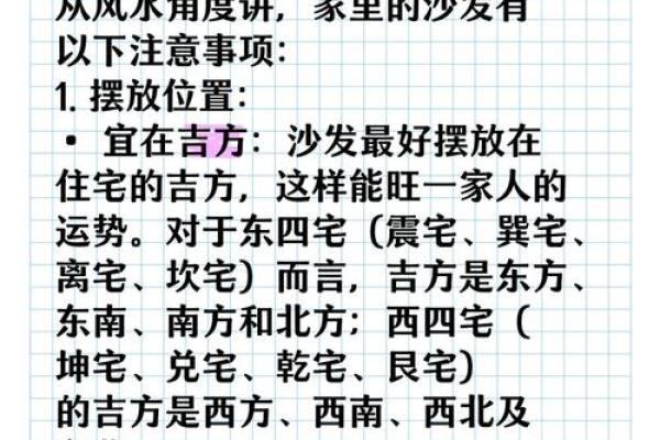 房屋位置有哪些风水禁忌-