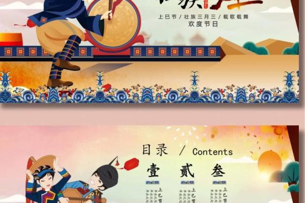 壮族的传统节日有哪些呢