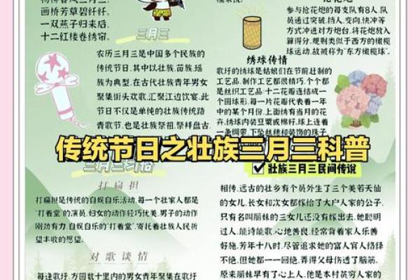 壮族的传统节日有哪些呢