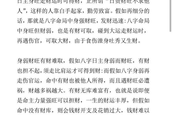 教你如何推八字算命财运的好坏