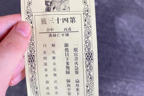 罗汉灵签大全455