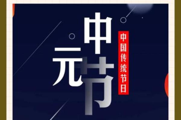 中元节又名什么节？中元节是什么节日由来？