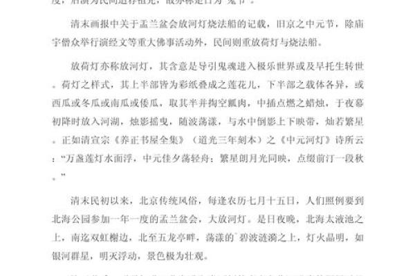 中元节又名什么节？中元节是什么节日由来？