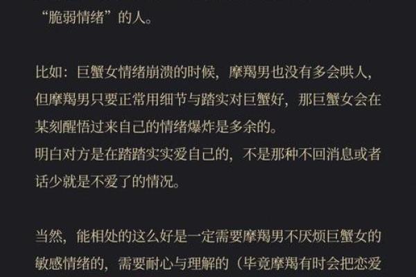 巨蟹座男生会和摩羯座女生配对吗