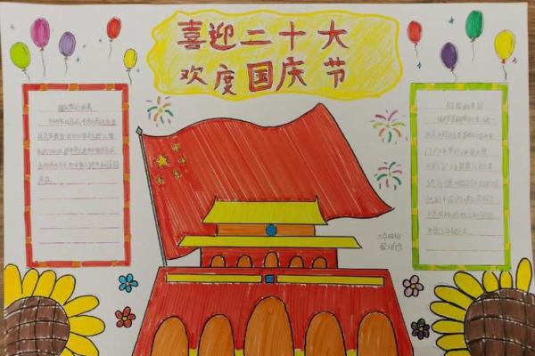 民俗节日：国庆节的来历和习俗