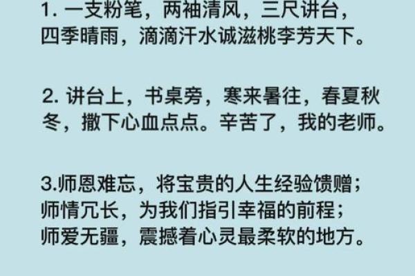 简短的祝老师节日快乐文案句子10条