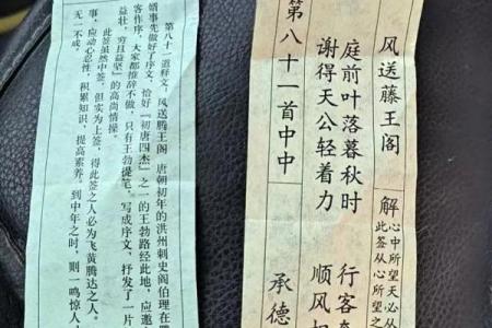 佛祖灵签第一签签意