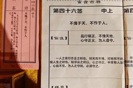 月老灵签48签问姻缘 月老灵签48签上吉是好签吗？