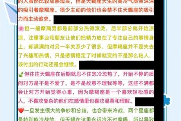 摩羯座女生处女座男生配对怎么样