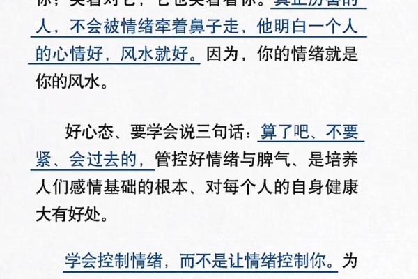 风水与心理