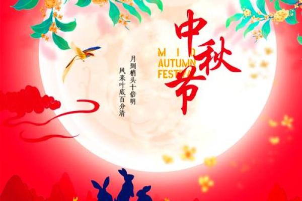 传统节日中秋节的意义象征团圆传承