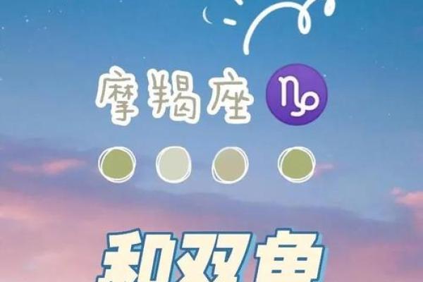 双鱼座女和摩羯座男婚姻配对怎么样
