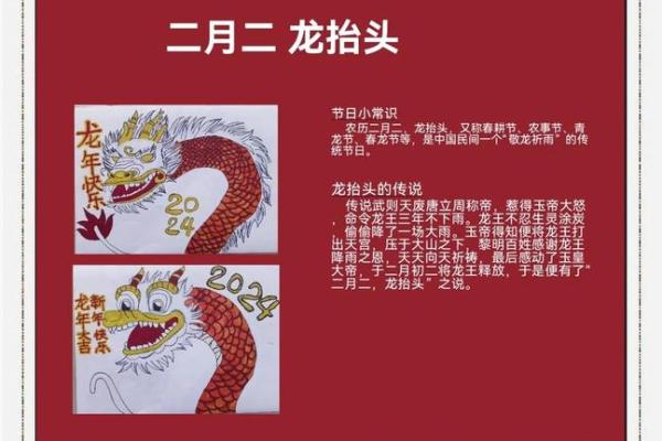 几号是什么节日龙抬头的风俗有哪些饮食习俗