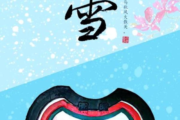 节气节日相遇，欢愉与追思相随