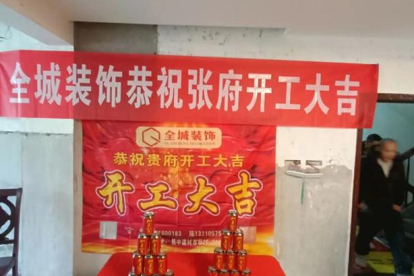 吉时早上8点18分,工厂开工吉日吉时