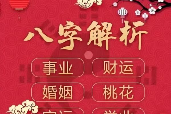免费玄空八字算命