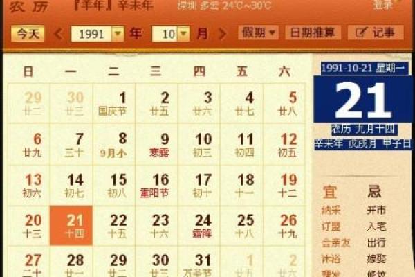 辛未年生女结婚吉日 辛未年生人是什么命？