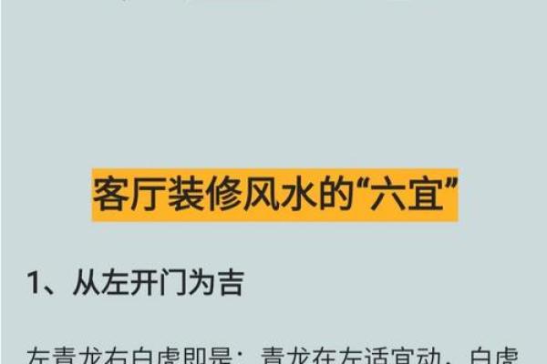 六大婚房风水宜忌