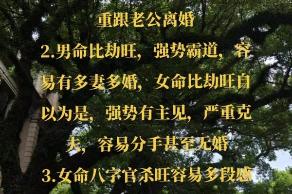 八字男命只有偏财的命相好不好？有啥说法