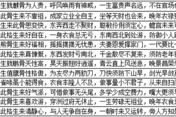 摸骨算命：详解三种额头骨形