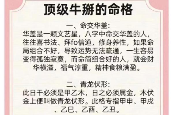 八字什么格局怎么看