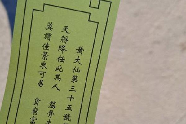 黄大仙第29签解签全解
