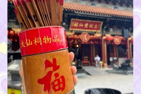 黄大仙第29签解签全解
