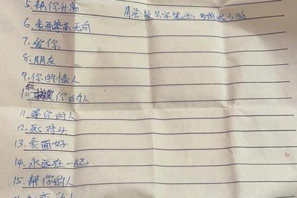 姓名配对测二人前世关系 姓名查前世缘分？