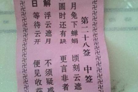 吕祖灵签六十签姻缘