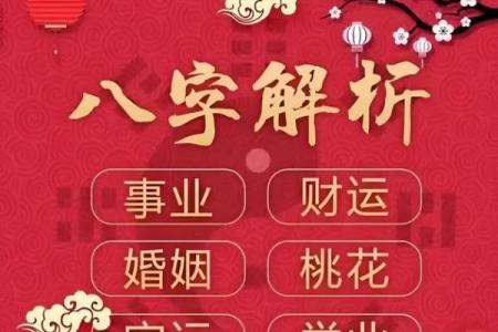 免费玄空八字算命