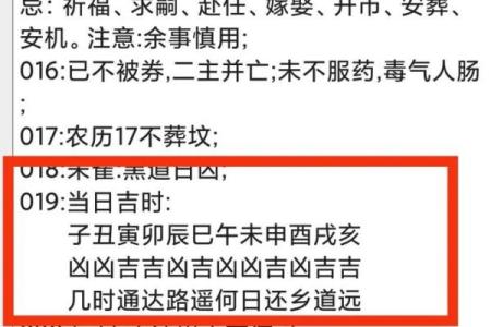 大师谈谈选择吉日吉时