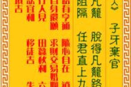 观音灵签66签姻缘